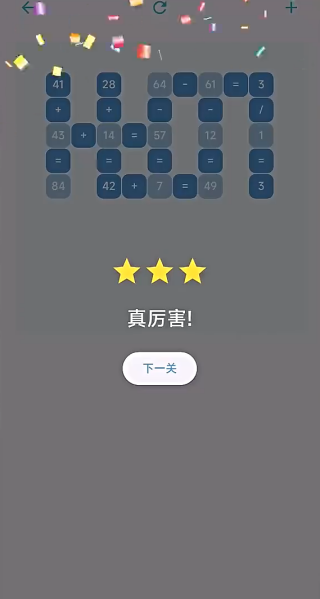 Math Puzzle