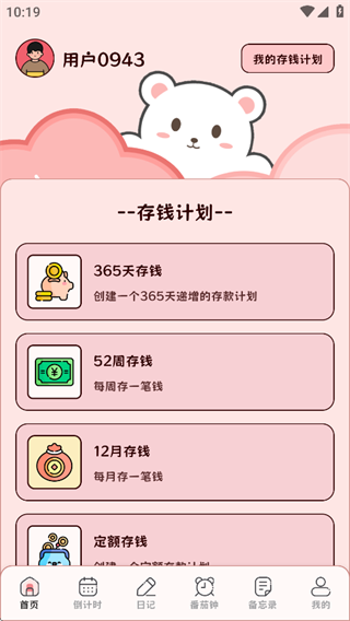 BIMOBEEMO¼