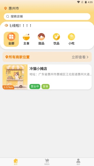 èС̯app