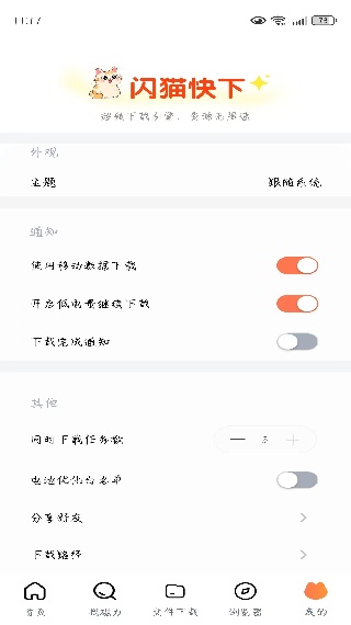 èapp