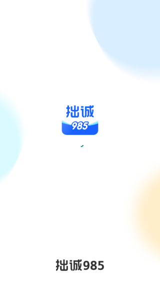׾985app