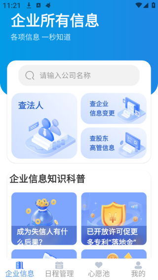 ҵϢapp