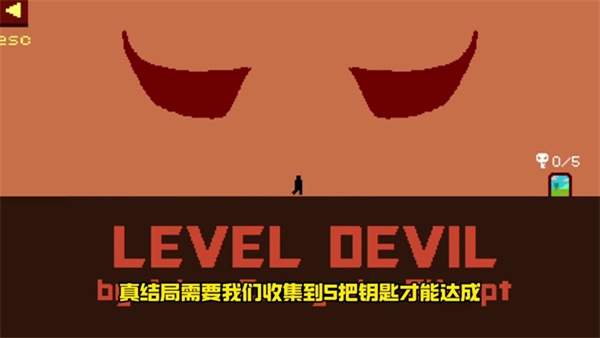level devilֻ