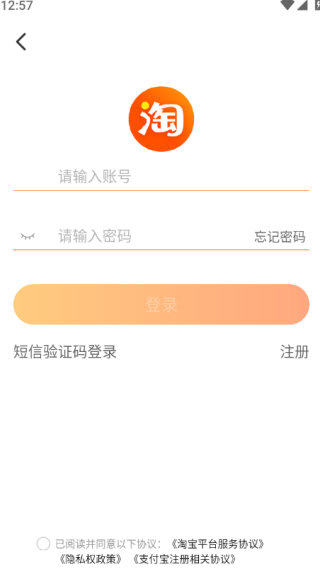 淘宝主播版app下载 淘宝主播版app下载