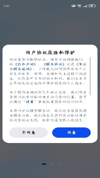 微软必应国际版app手机版 微软必应国际版app手机版