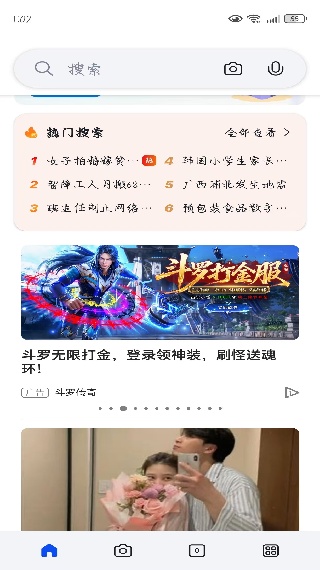 微软必应国际版app手机版 微软必应国际版app手机版