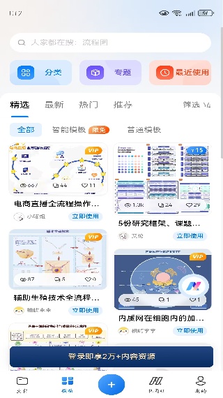 亿图图示app下载安装安卓版 亿图图示app下载安装安卓版