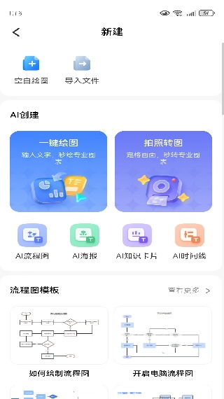 亿图图示app下载安装安卓版 亿图图示app下载安装安卓版