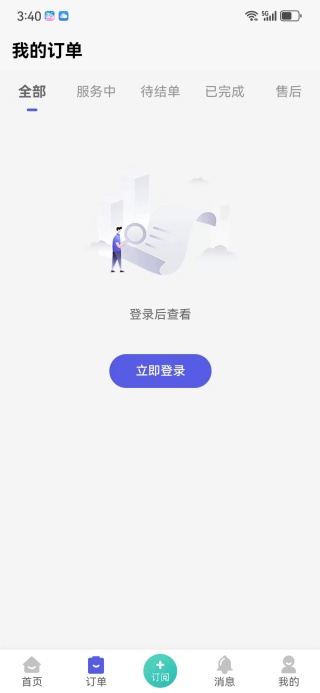 ʦӵͨapp