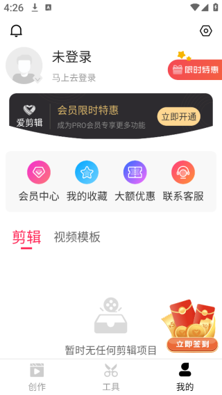 爱剪辑去广告版下载 爱剪辑去广告版下载