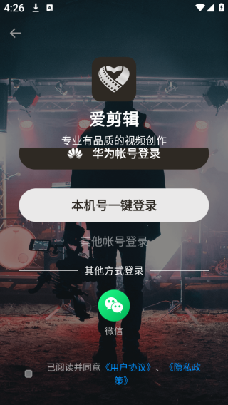 爱剪辑去广告版下载 爱剪辑去广告版下载