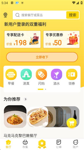 ʳ͸߶app