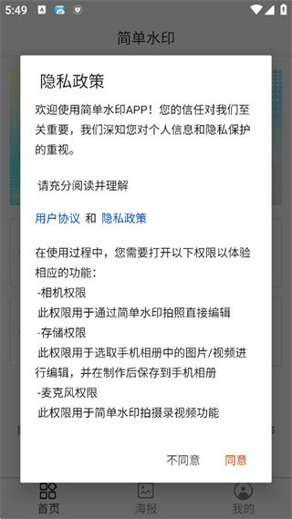 ˮӡƵˮӡAPP