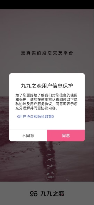 九九之恋最新版下载 九九之恋最新版下载