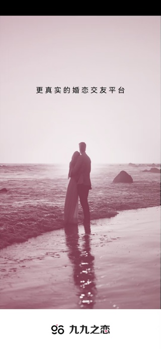 九九之恋最新版下载 九九之恋最新版下载