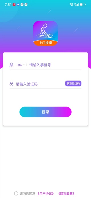 按个摩app下载 按个摩app下载