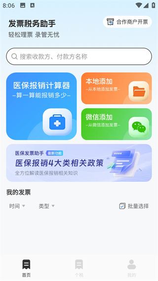 ҽƱapp