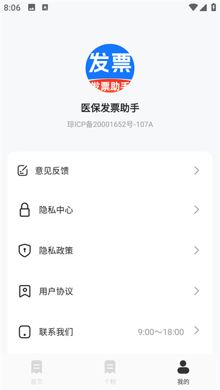 ҽƱapp