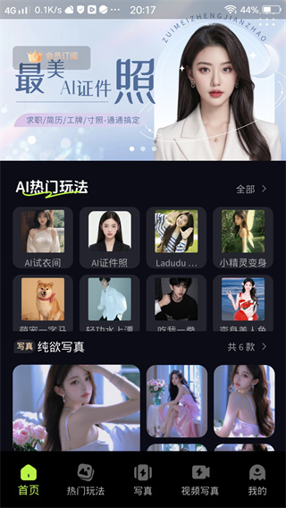 app°汾