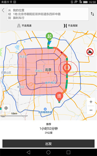 摩途导航软件安卓版下载 17243998194195066.jpg