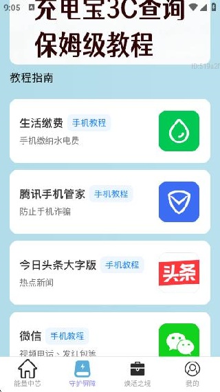 app