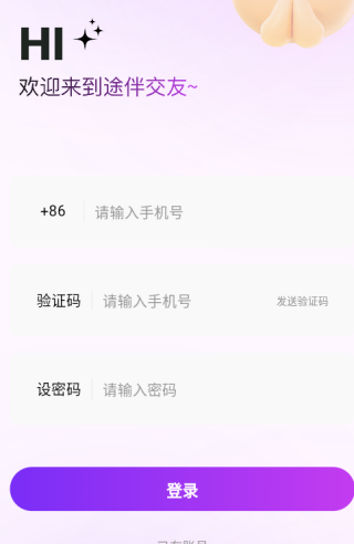 ;齻app