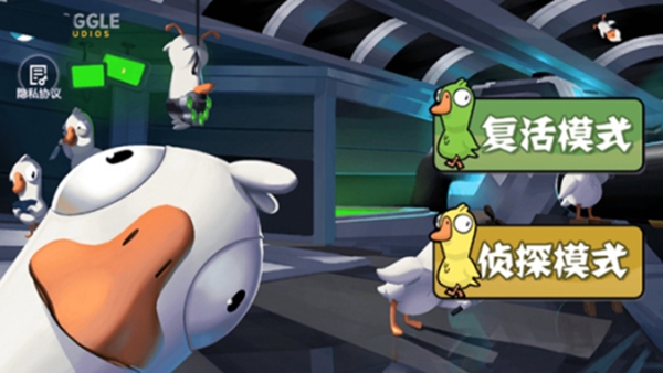 Ѽɱ׿İ(Goose Goose Duck)