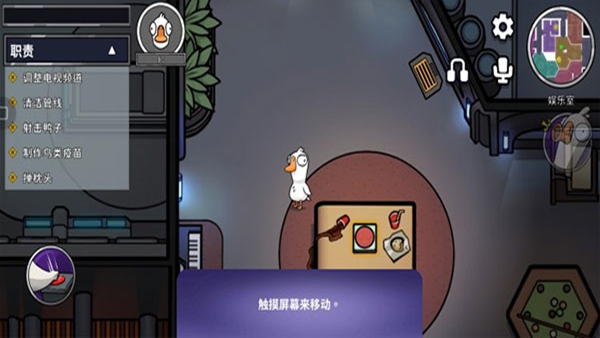 Ѽɱ׿İ(Goose Goose Duck)