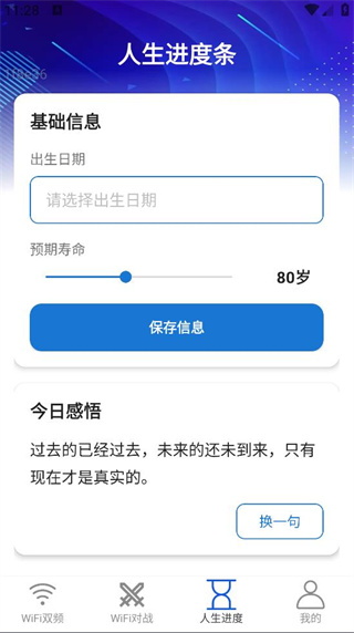 WiFi