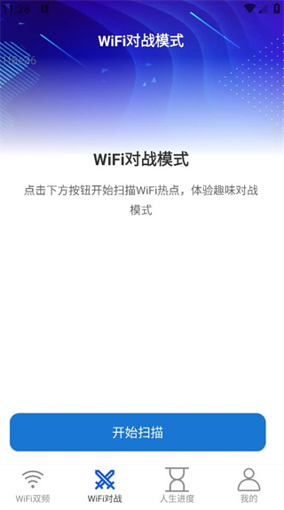 WiFi