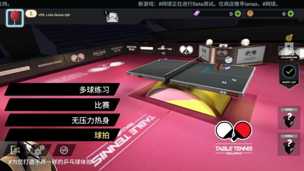 Table Tennis ReCraftedİ