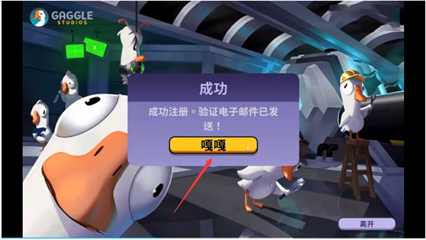 Ѽɱ׿ֻ(Goose Goose Duck)