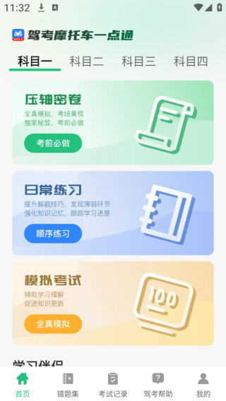 ݿĦгһͨapp