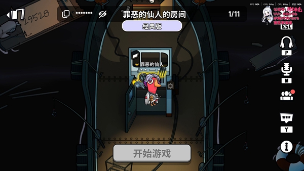 鸭鸭杀手机版(Goose Goose Duck) 鸭鸭杀手机版(Goose Goose Duck)