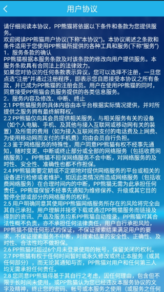 PPèapp