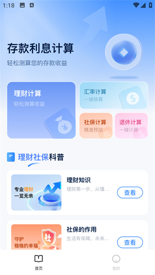 Ϣѯapp