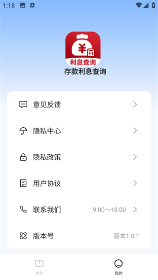 Ϣѯapp