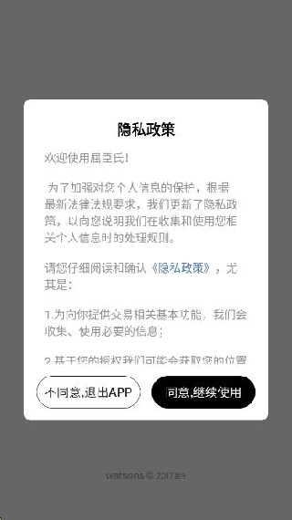 watsonsֻapp