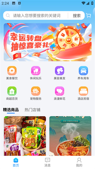 一城易购app下载 一城易购app下载
