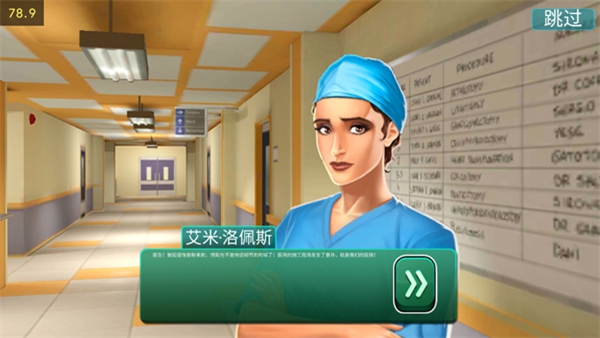 ҽԺʱϷ׿(Operate Now: Hospital)