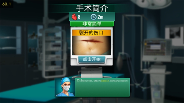 ҽԺʱϷ׿(Operate Now: Hospital)