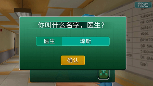ҽԺʱϷ׿(Operate Now: Hospital)