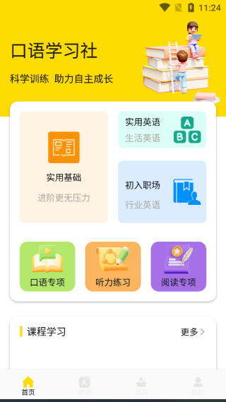 ѧϰapp