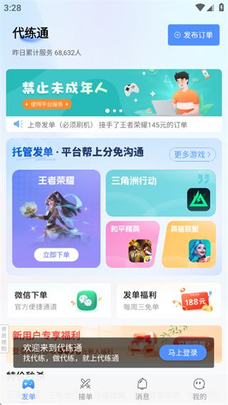 ͨapp