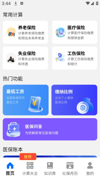 籣ȫapp