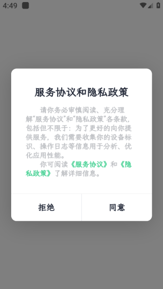 鴴app°