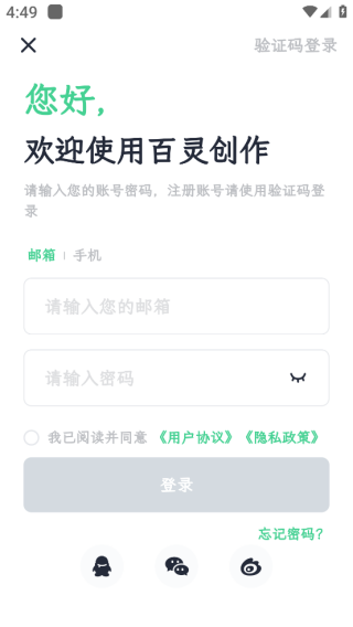 鴴app°