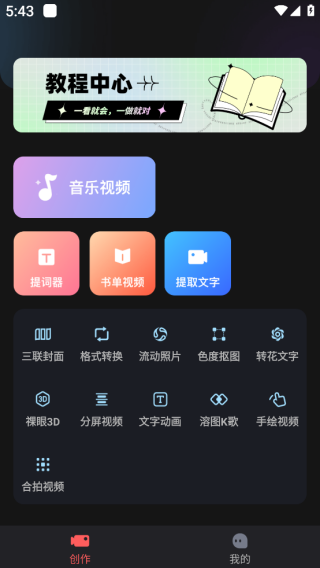 爱字幕app官方免费下载 爱字幕app官方免费下载
