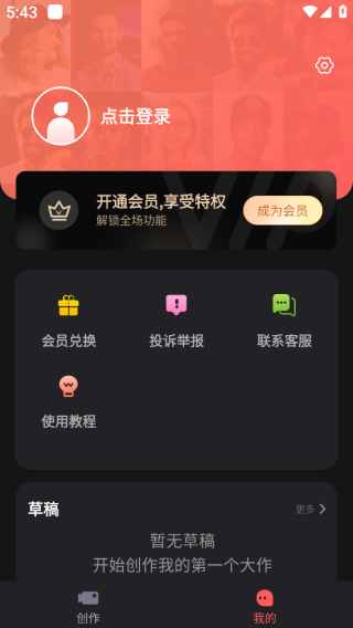 爱字幕app官方免费下载 爱字幕app官方免费下载