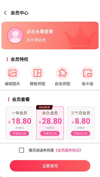 ƴͼͼapp